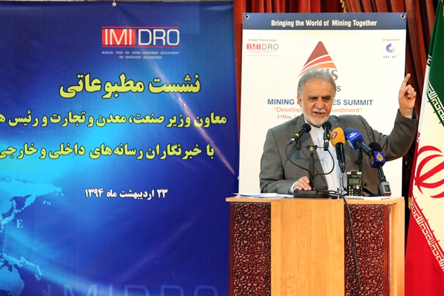 The first International Summit of Mine and Mining Industries in Iran