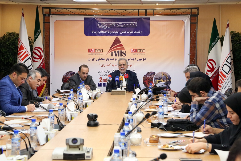 IMIS 2016 to Introduce Iran’s Mining Potentials