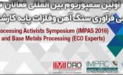 IMPRC to Hold 1st   International Mineral Processing Activists Symposium on October25