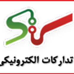 سامانه تدارکات الکترونیکی دولت