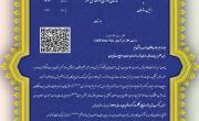 ایمیدرو، رتبه  برتر تولید کشور در سال 1402 