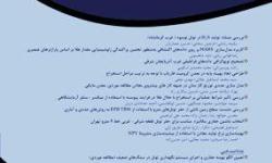 رده‌بندی سقف کارگاه در معادن زغالسنگ با استفاده از تحلیلگر زمین آماری و  GIS - وحید وزیری، جعفر خادمی حمیدی، احمدرضا صیادی