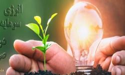 پوستر انرژي